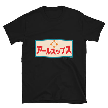 Gas Station (Japanese)